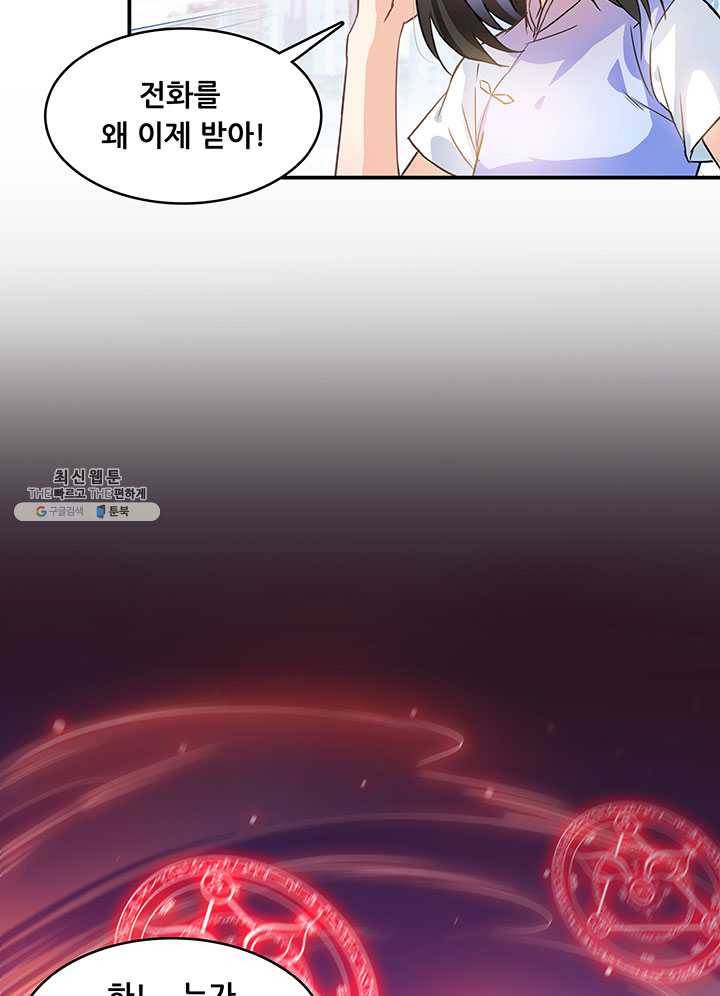 수진단톡방 62화 2