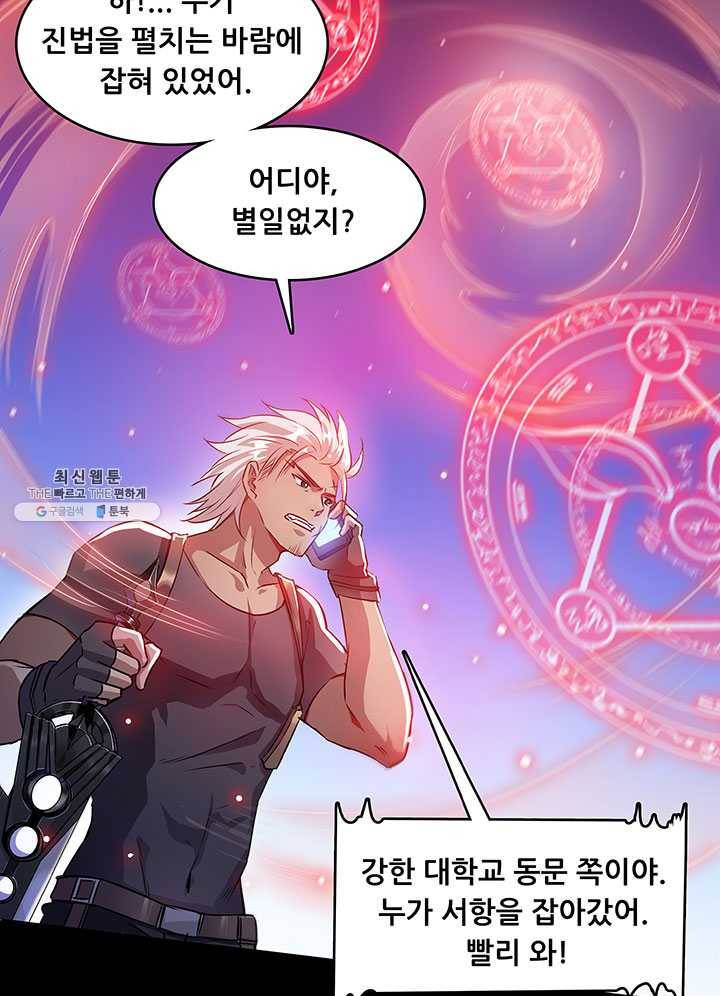 수진단톡방 62화 3