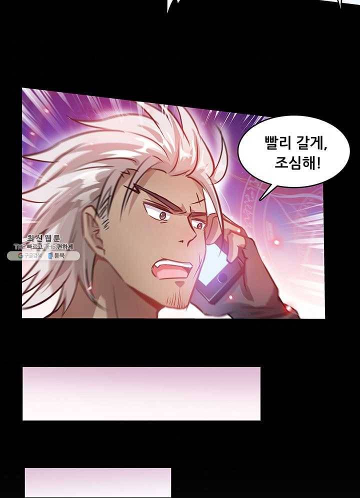 수진단톡방 62화 4