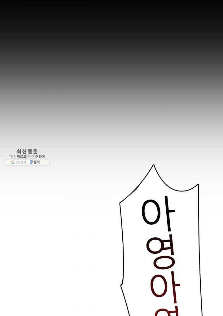수진단톡방 62화 5
