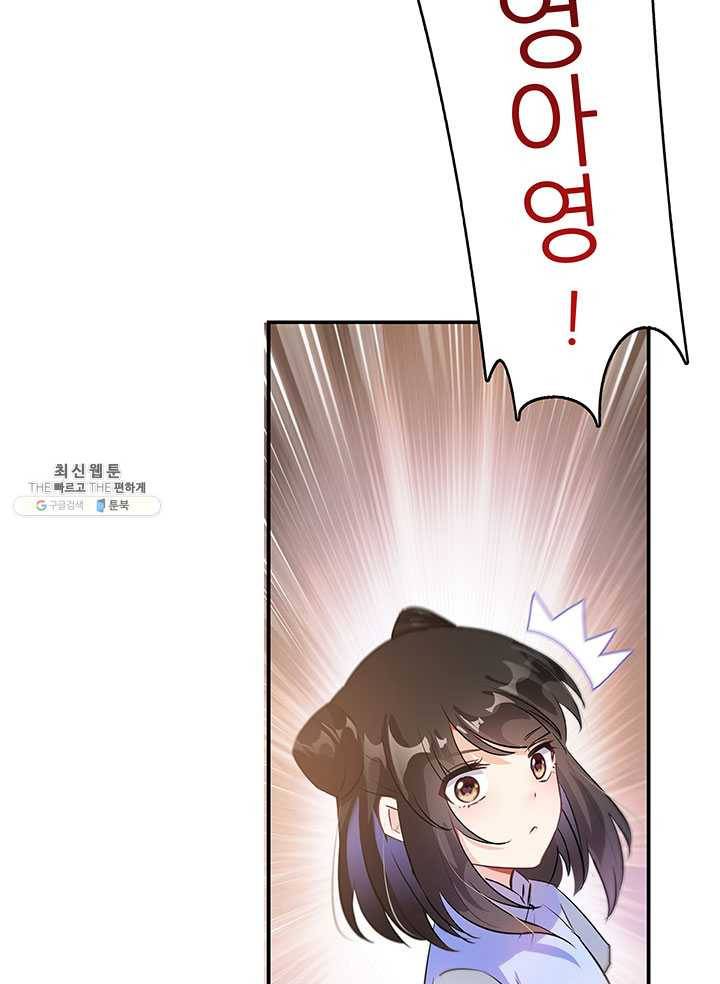 수진단톡방 62화 6