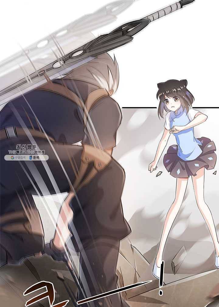 수진단톡방 62화 8