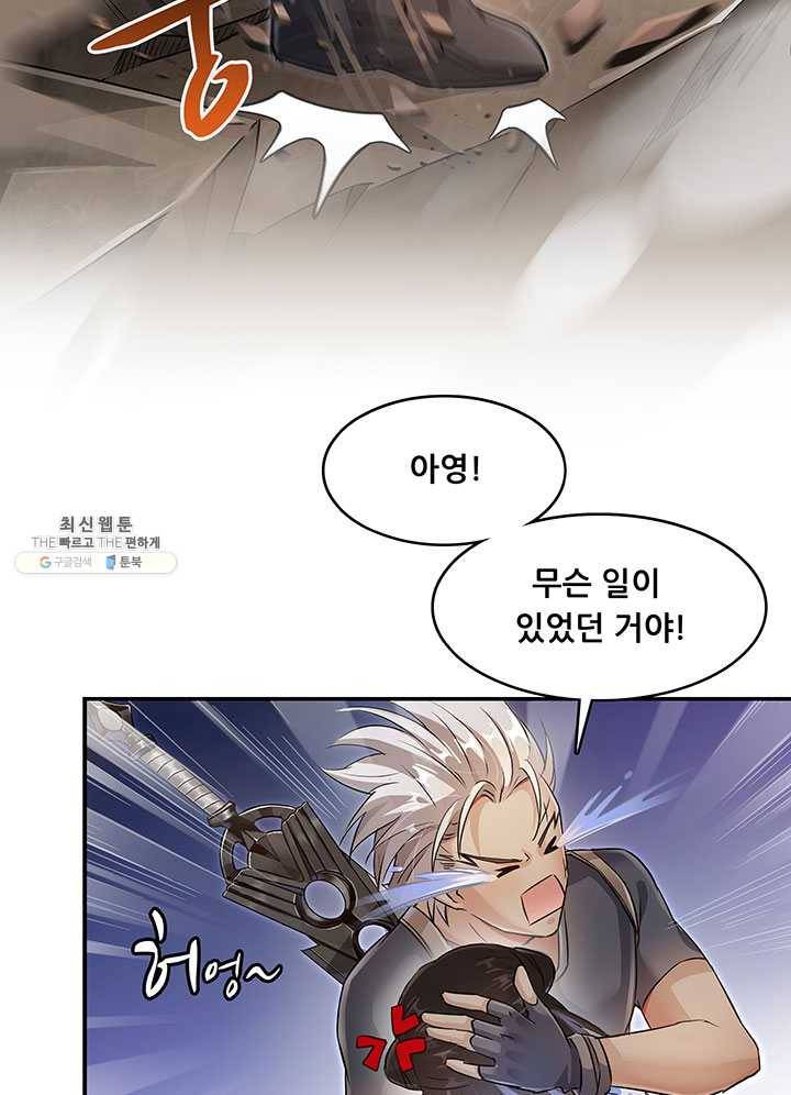 수진단톡방 62화 9