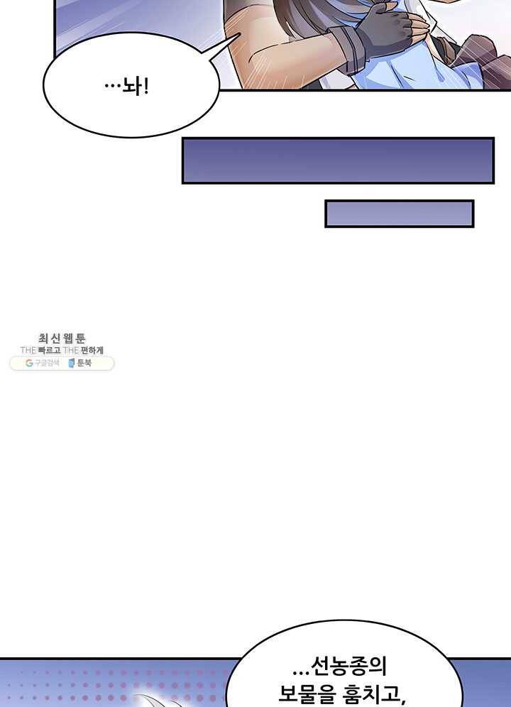 수진단톡방 62화 10