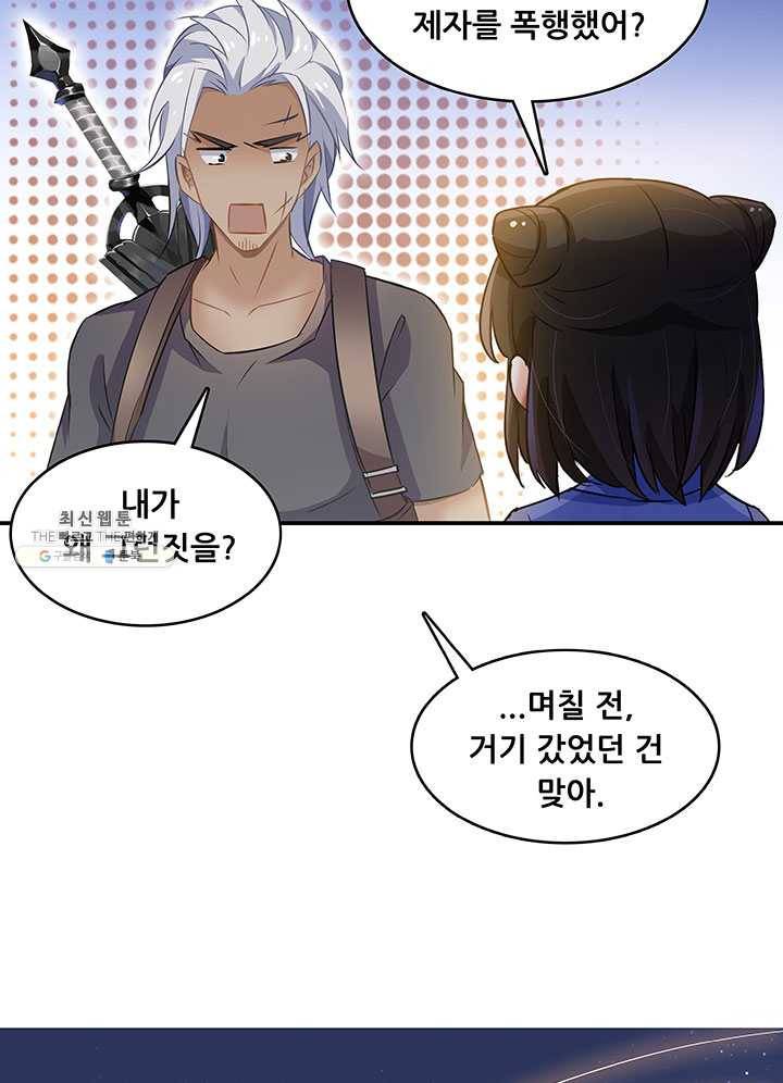 수진단톡방 62화 11
