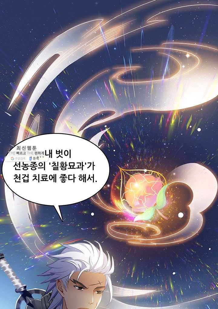 수진단톡방 62화 12