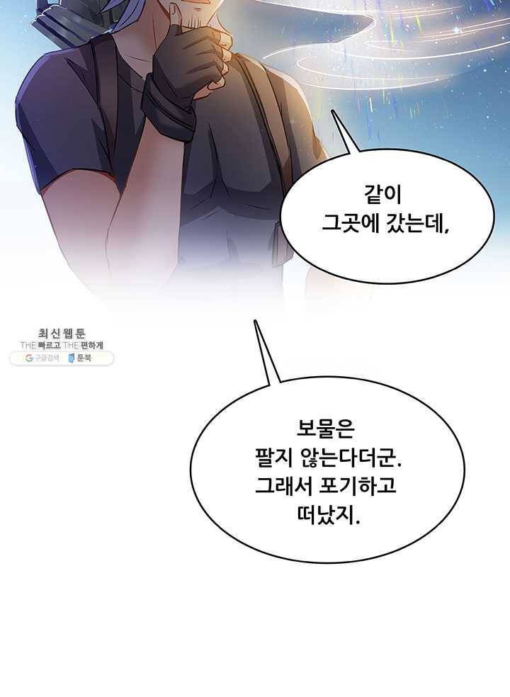 수진단톡방 62화 13