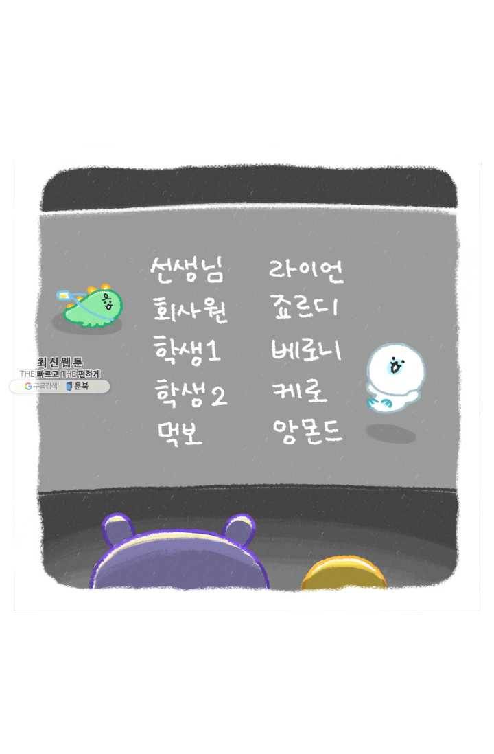 니니툰즈 2-20 콥빠냐가 영화에 출연한다면? 4
