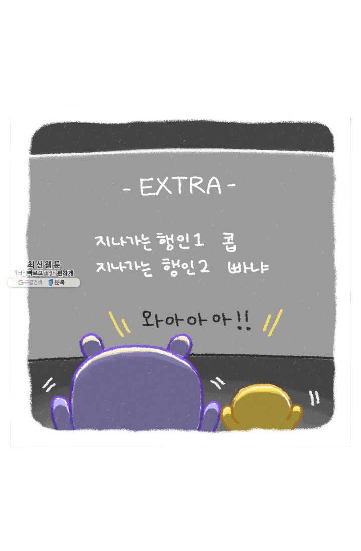 니니툰즈 2-20 콥빠냐가 영화에 출연한다면? 5