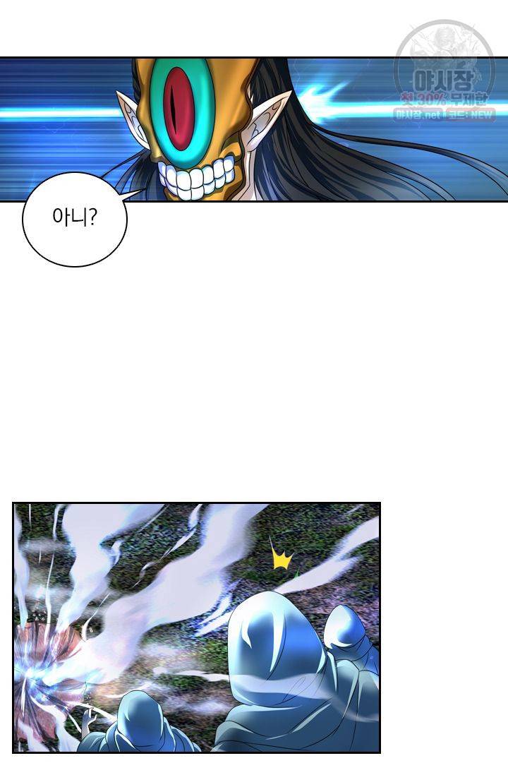 영원지존 185화 2
