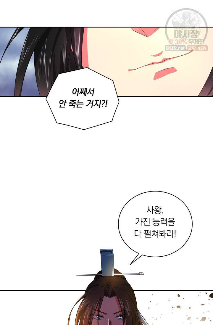 영원지존 185화 8