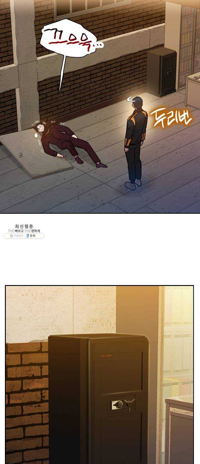 삼매경 8화 2