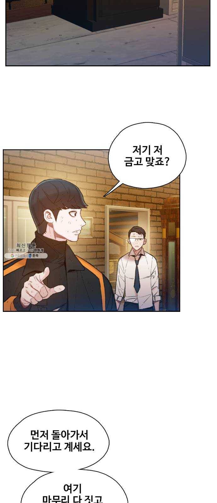 삼매경 8화 3