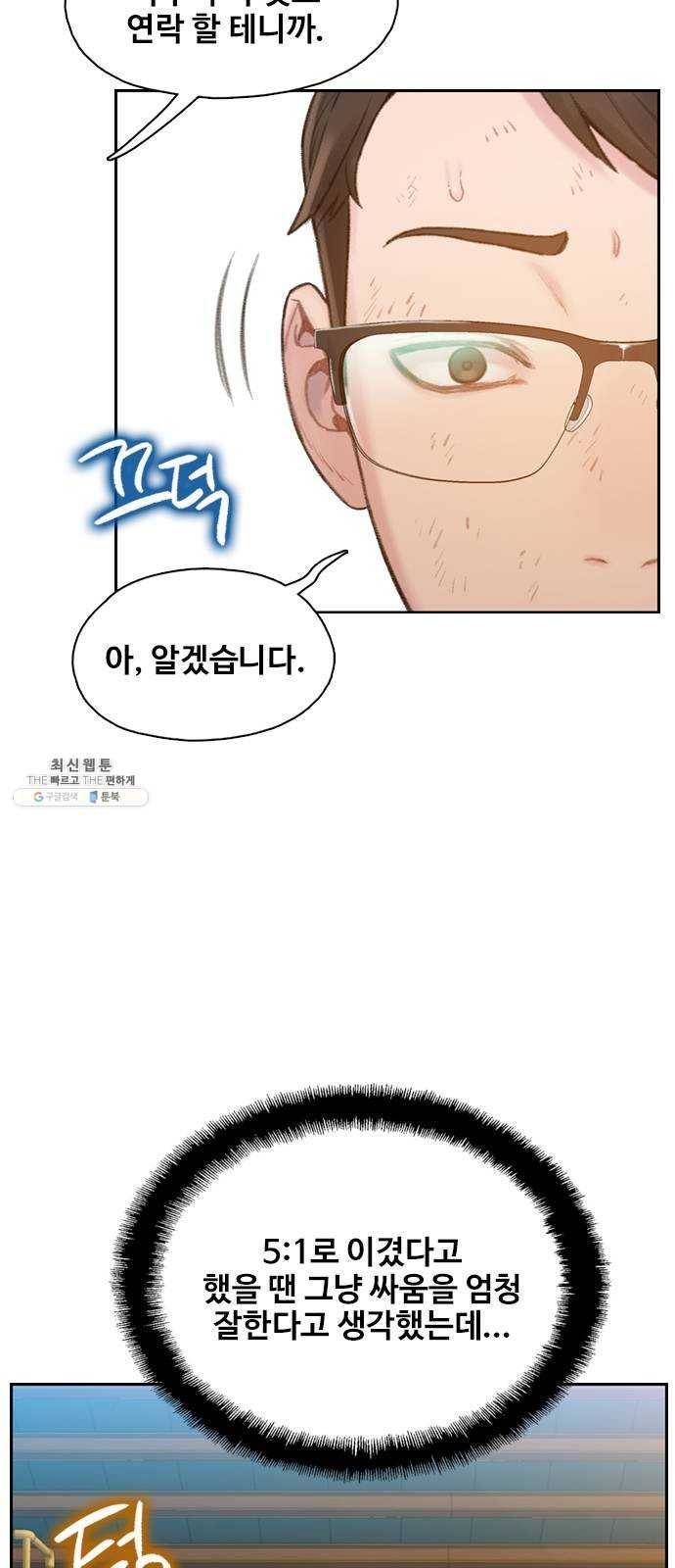 삼매경 8화 4