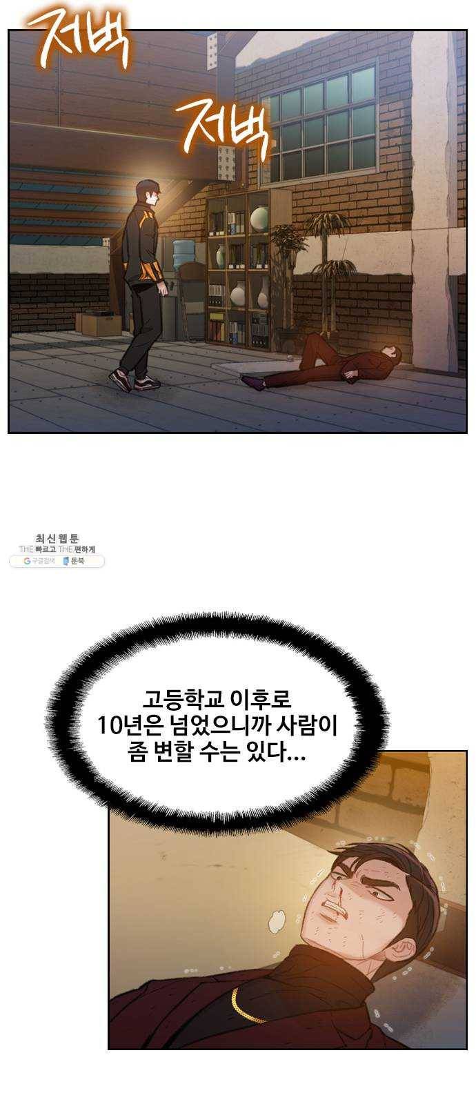삼매경 8화 7