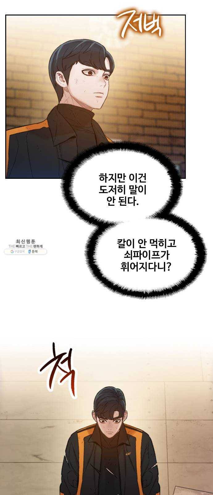 삼매경 8화 8