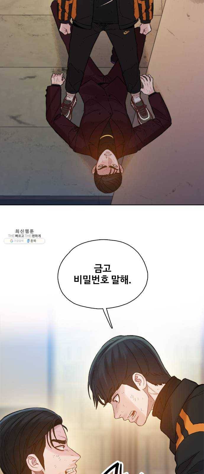삼매경 8화 9