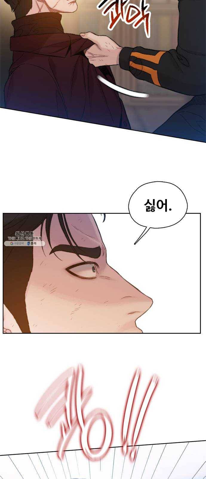 삼매경 8화 10