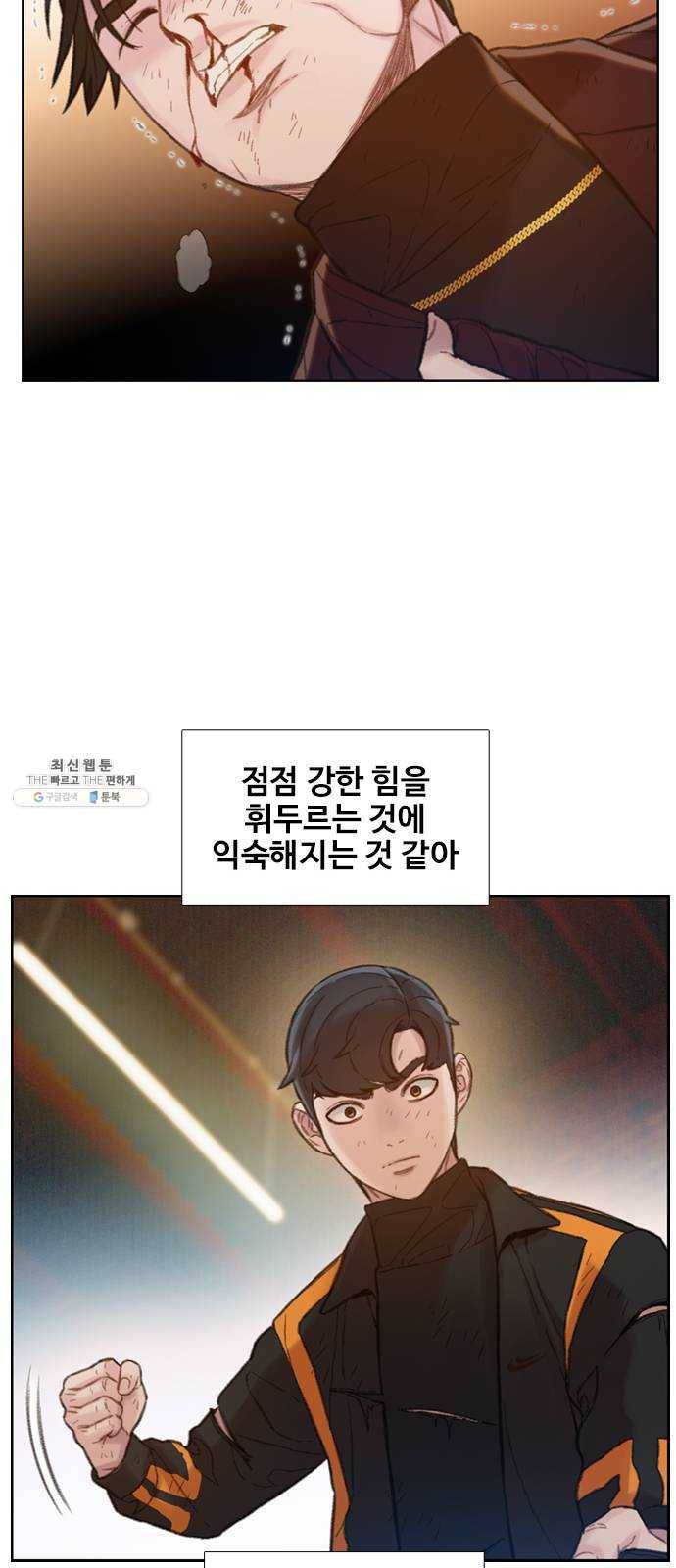 삼매경 8화 12