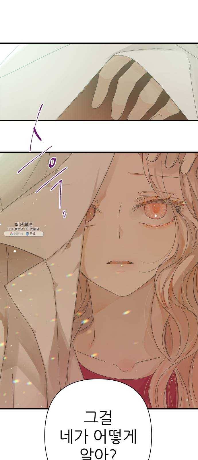칼가는 소녀 99화 1