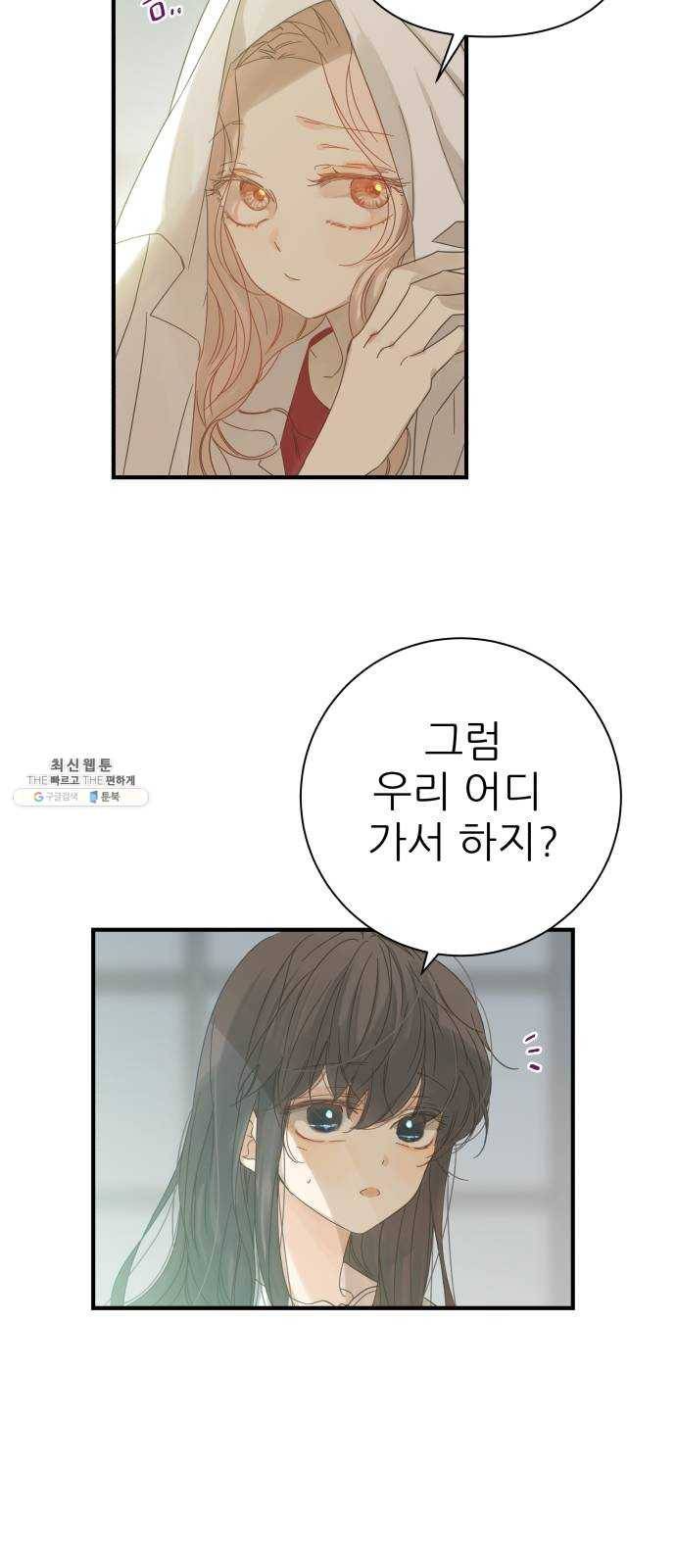 칼가는 소녀 99화 4