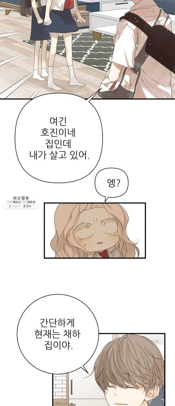칼가는 소녀 99화 7