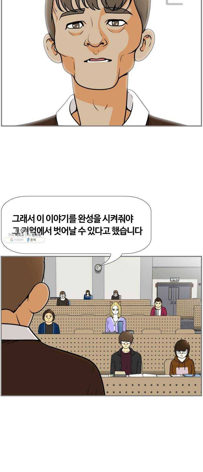 평범한 8반 6장 19화_ 꽃길(3) 3