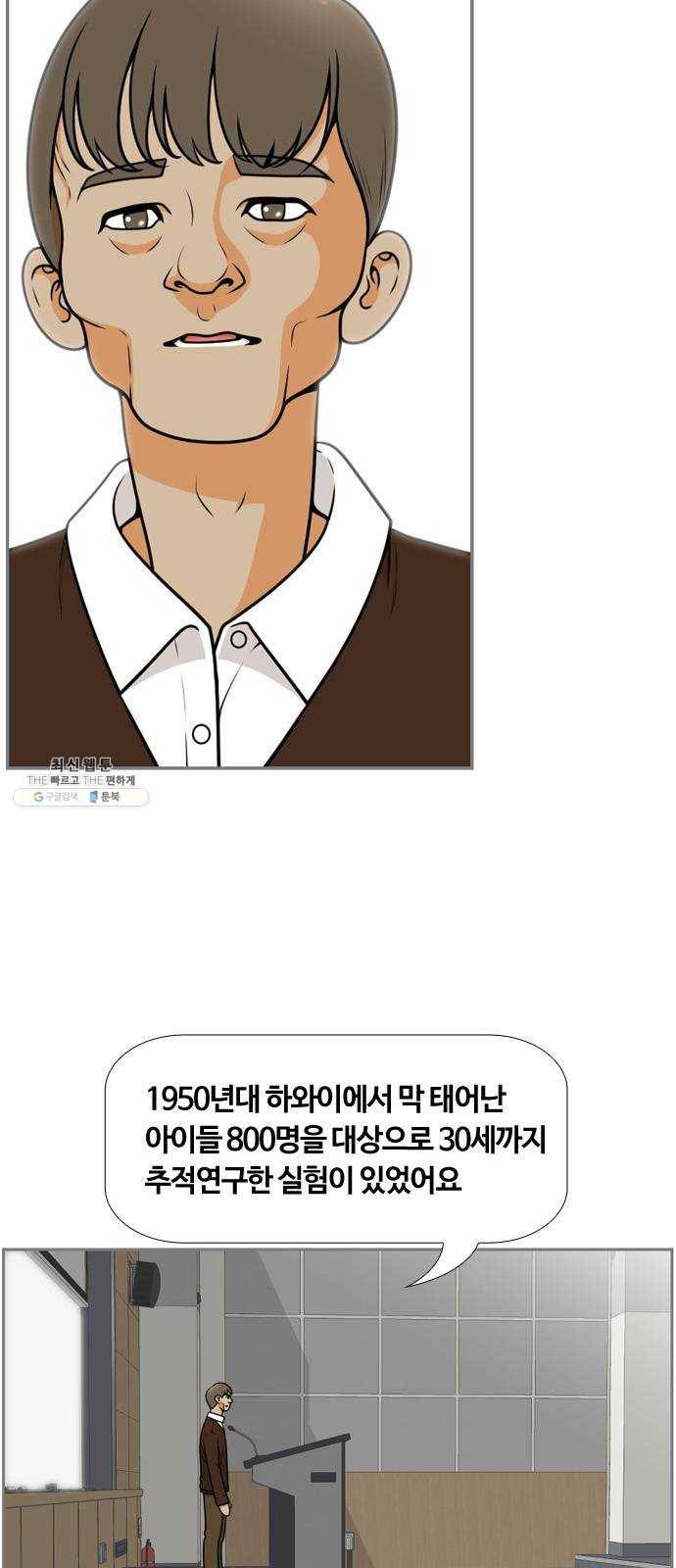 평범한 8반 6장 19화_ 꽃길(3) 6