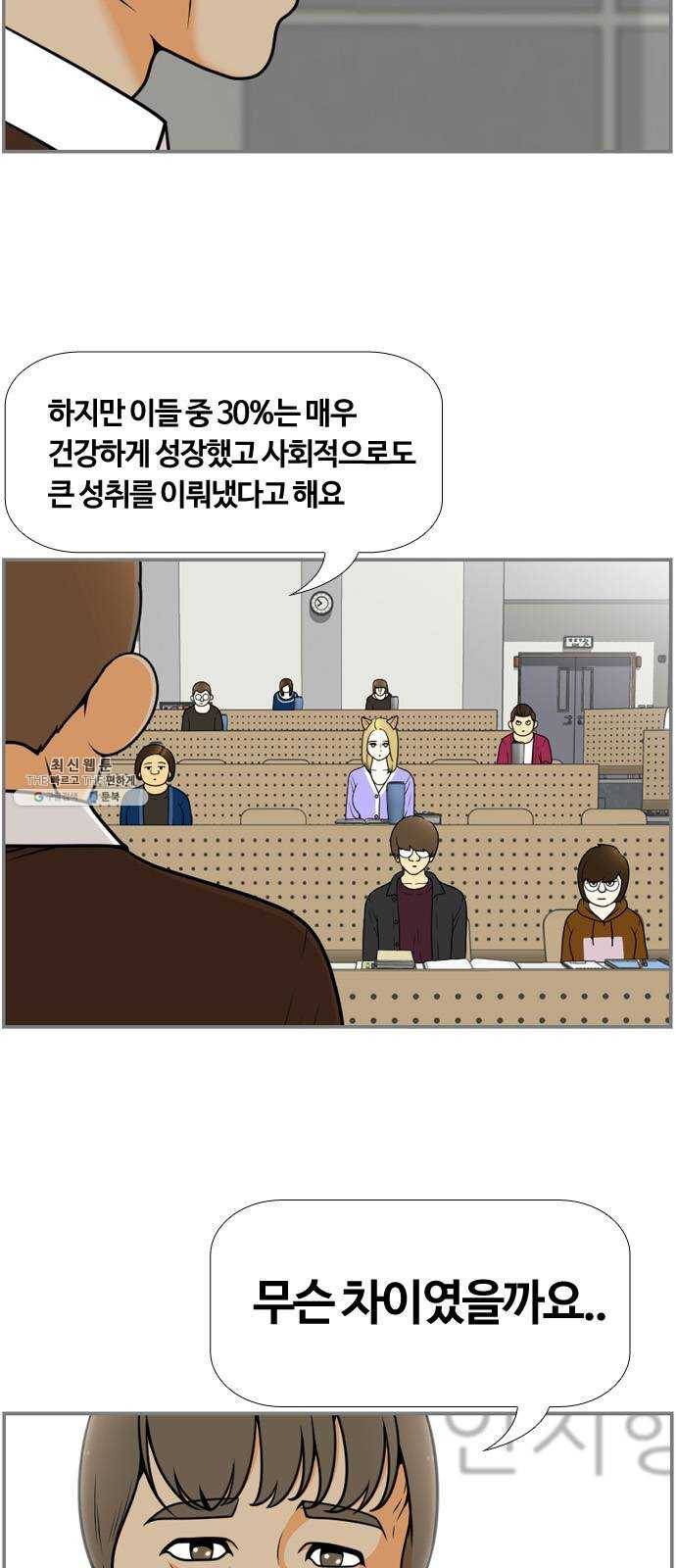 평범한 8반 6장 19화_ 꽃길(3) 8