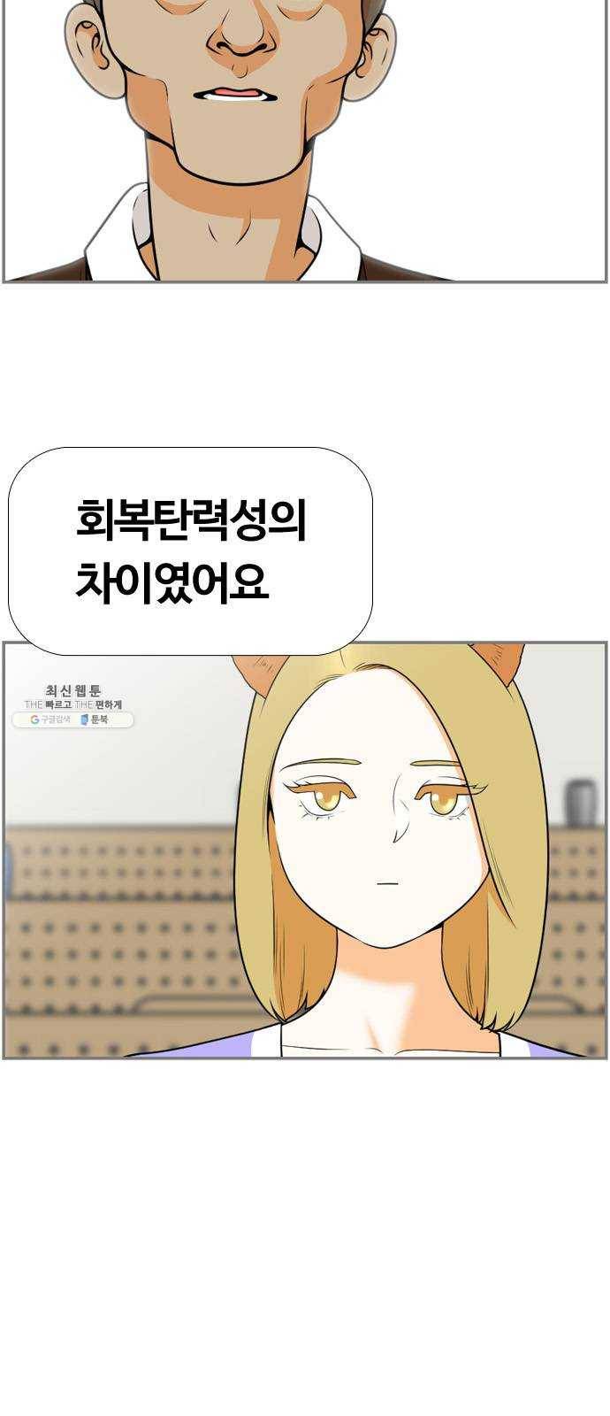 평범한 8반 6장 19화_ 꽃길(3) 9