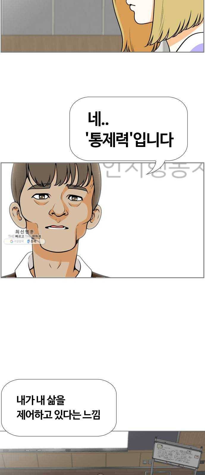 평범한 8반 6장 19화_ 꽃길(3) 13