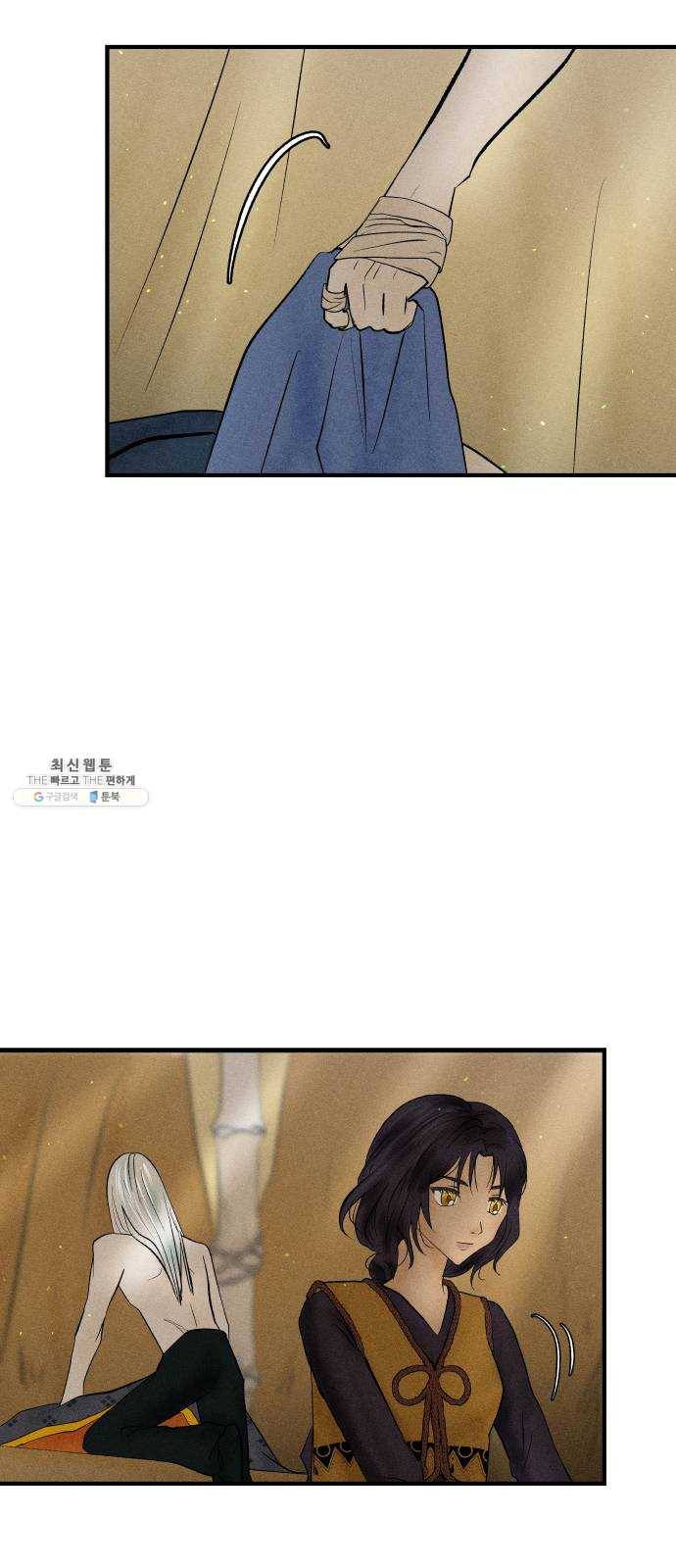 사막에 핀 달 8. 적응(2) 3