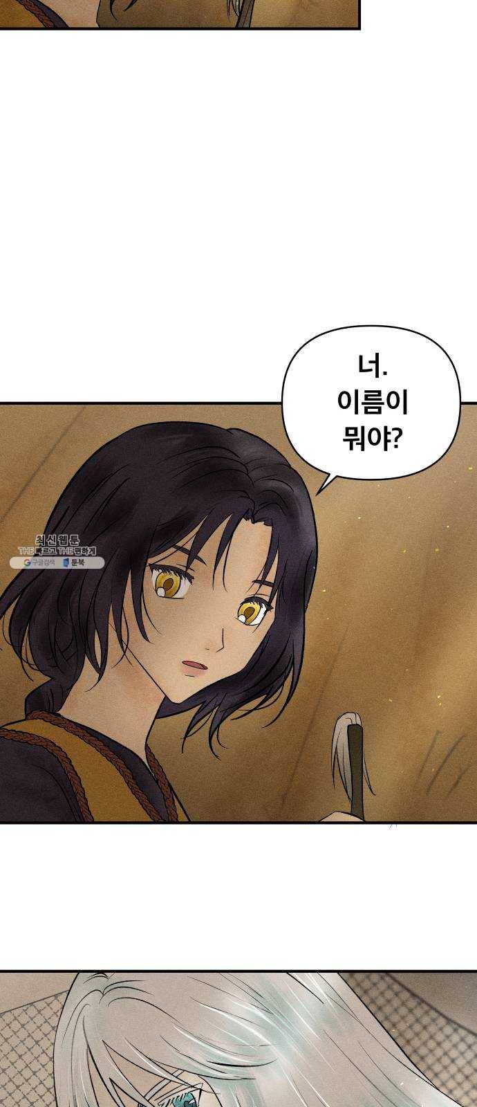 사막에 핀 달 8. 적응(2) 9