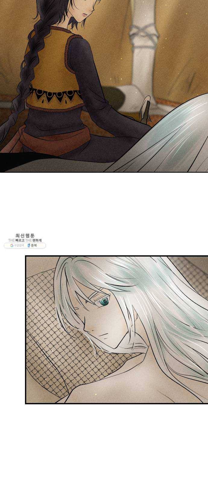 사막에 핀 달 8. 적응(2) 11