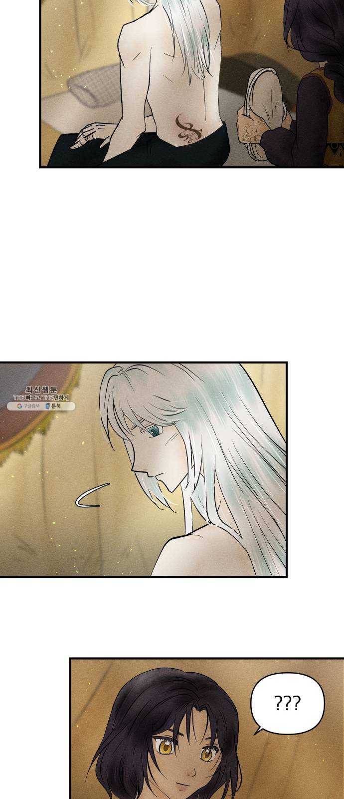 사막에 핀 달 8. 적응(2) 30
