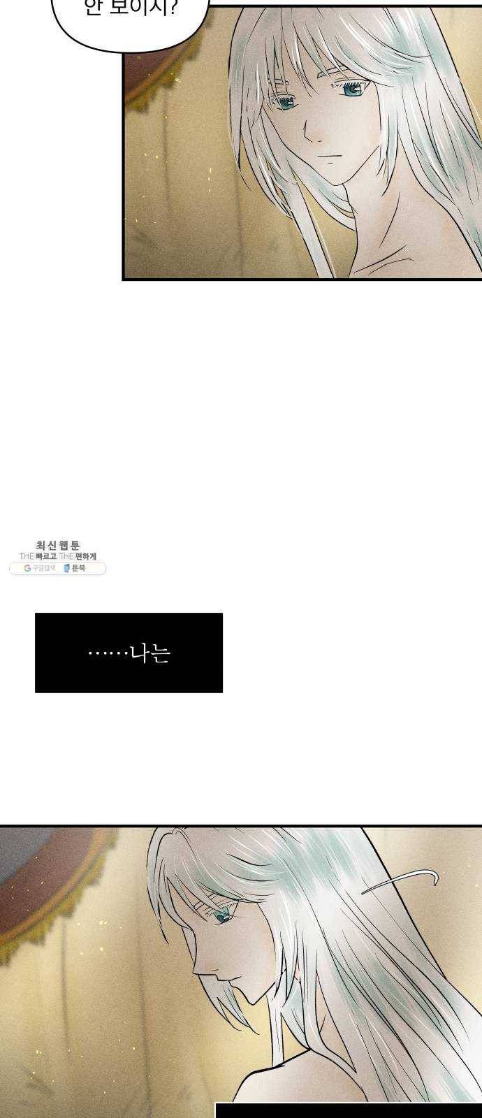 사막에 핀 달 8. 적응(2) 34