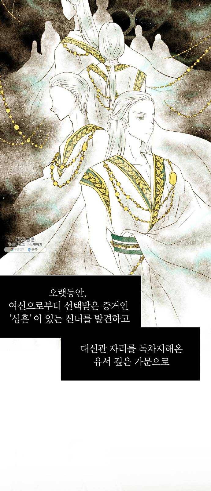 사막에 핀 달 8. 적응(2) 36