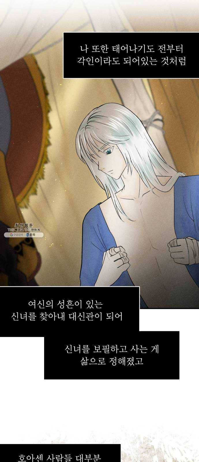 사막에 핀 달 8. 적응(2) 37