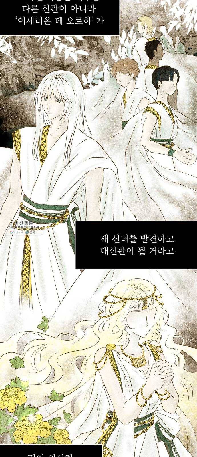 사막에 핀 달 8. 적응(2) 38