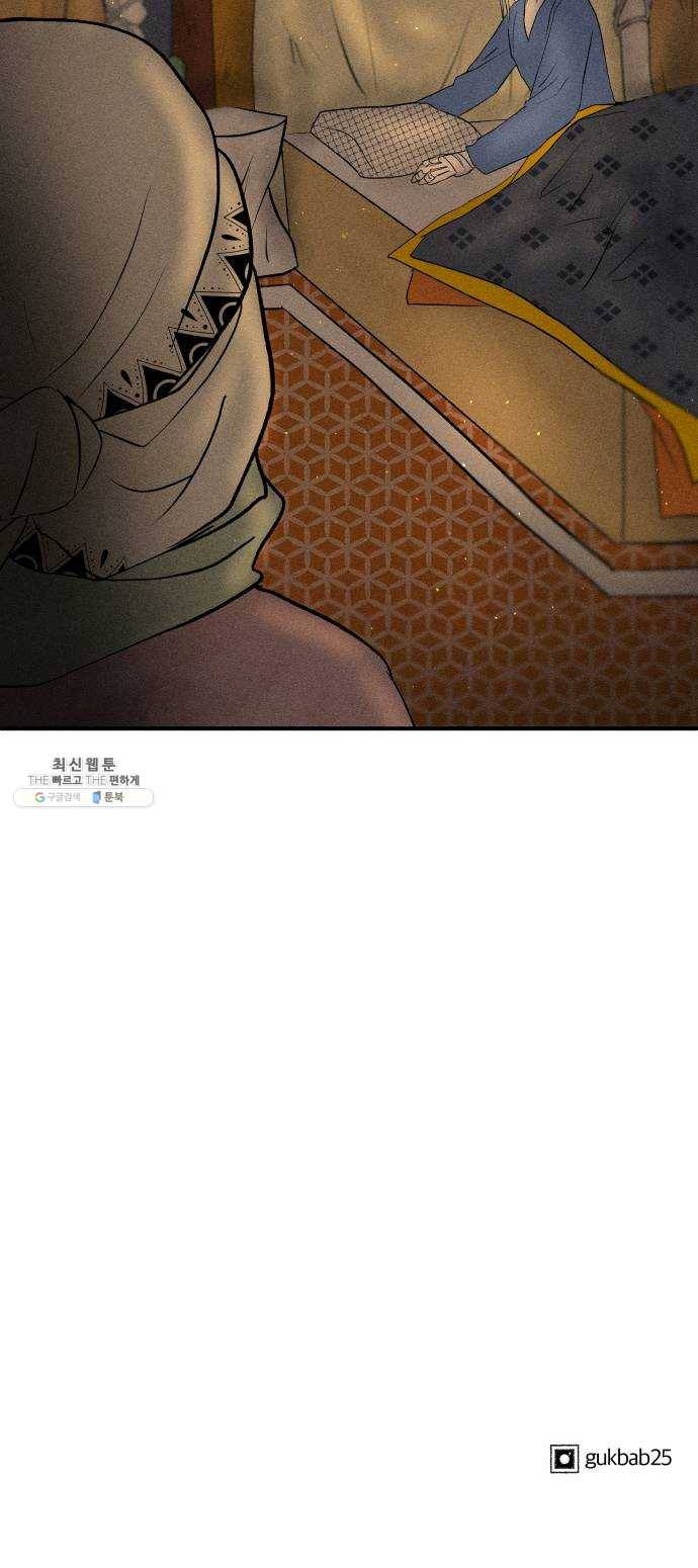 사막에 핀 달 8. 적응(2) 59