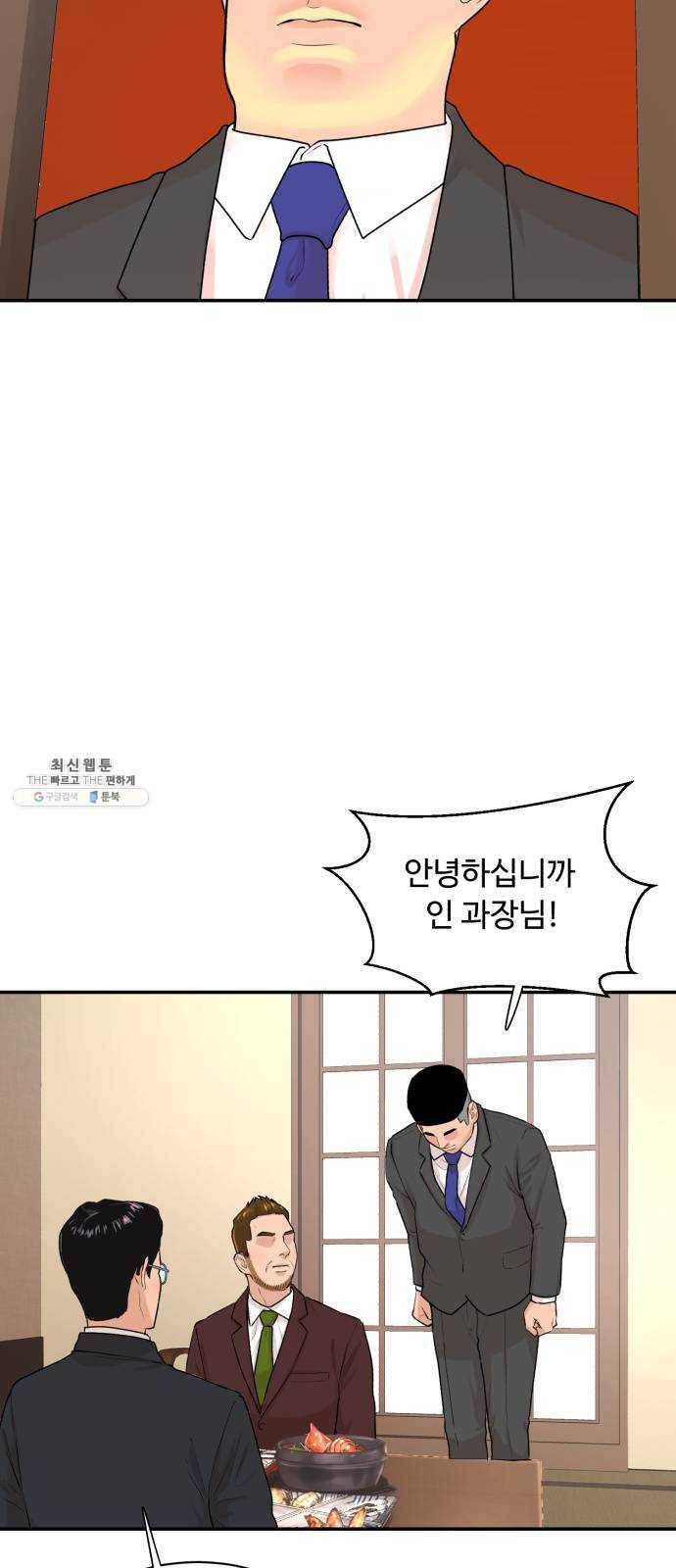 요리GO 시즌3. 29화 만년 대리 3