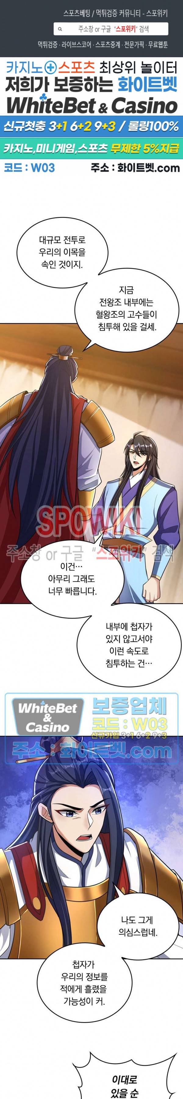 왕이 돌아왔도다 128화 1