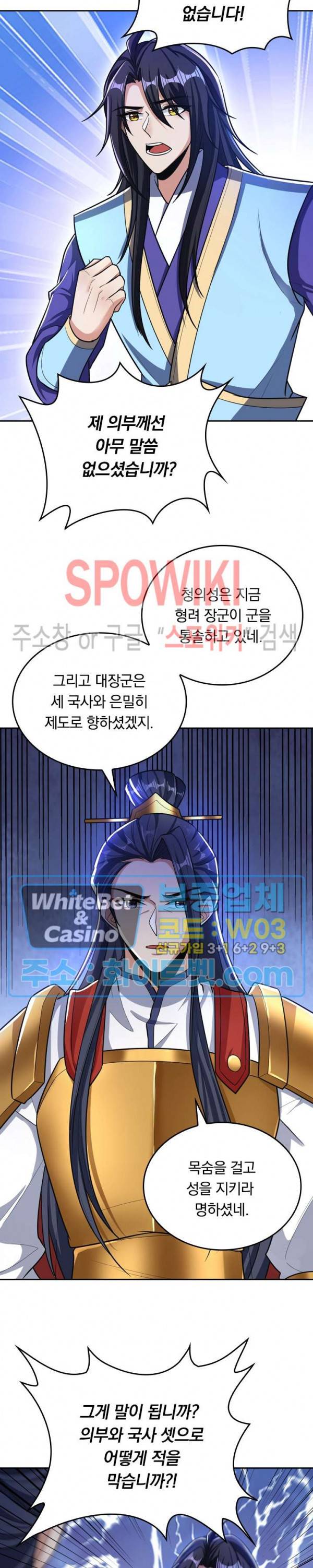 왕이 돌아왔도다 128화 2