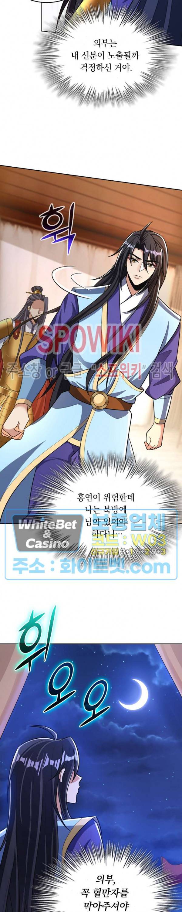 왕이 돌아왔도다 128화 4
