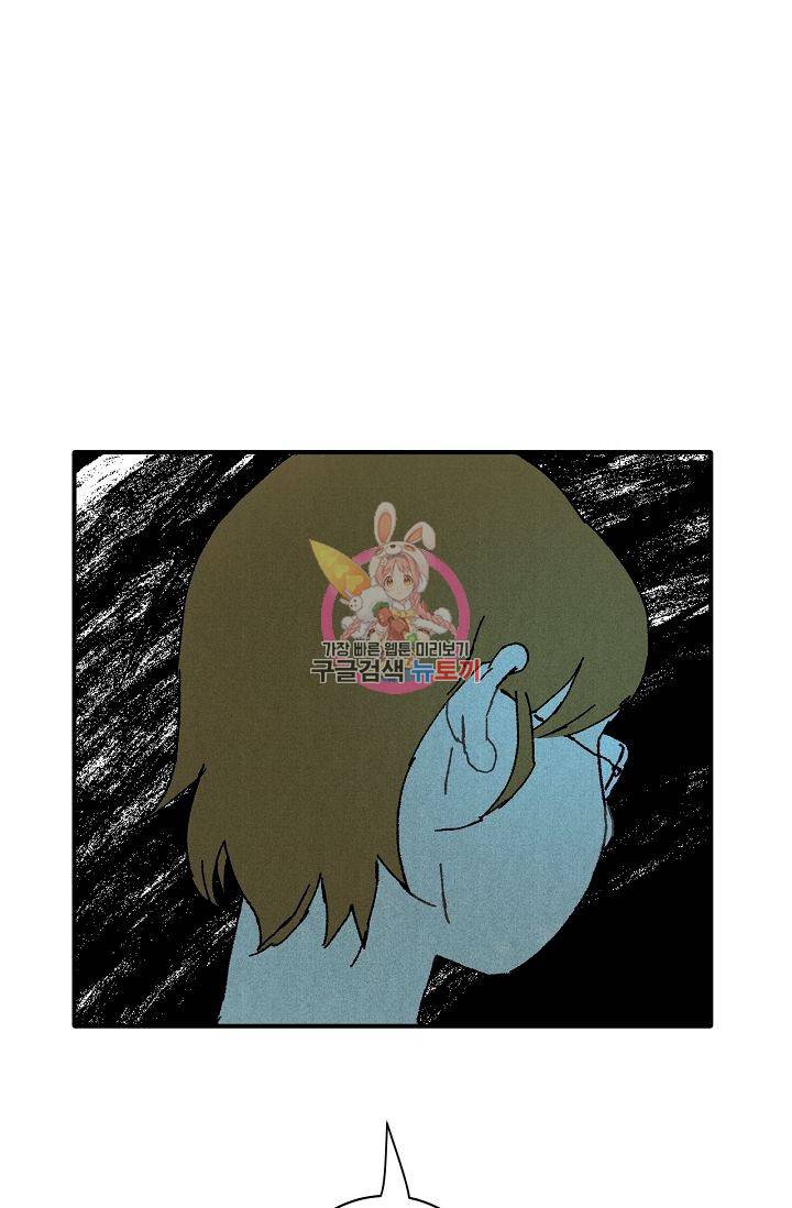 짝사랑 동아리 79화 1