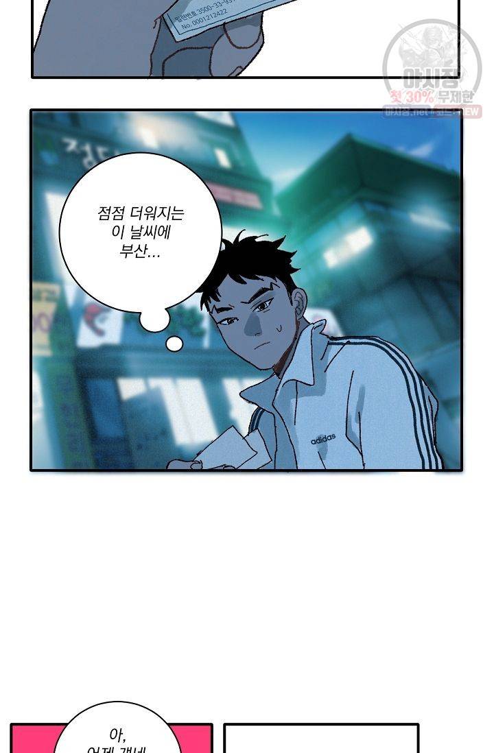 짝사랑 동아리 79화 7