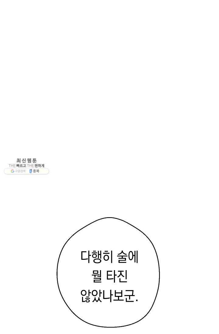 더 라이브-79화 1