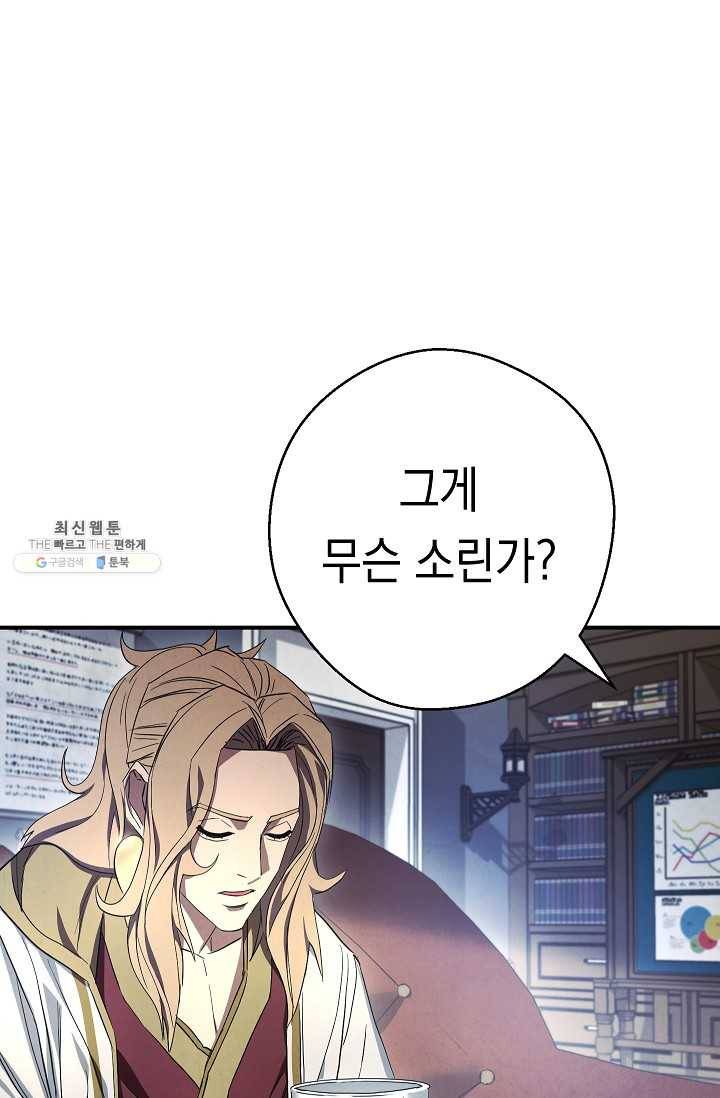 더 라이브-79화 2
