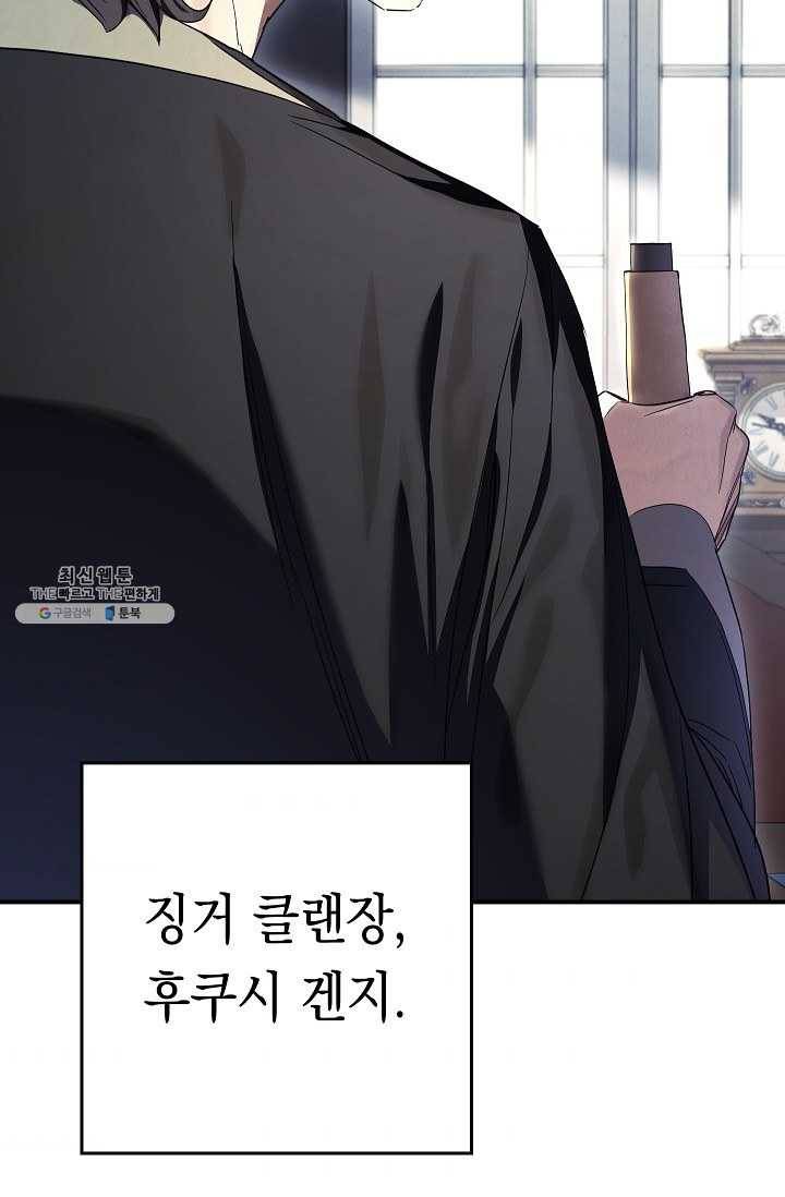 더 라이브-79화 5