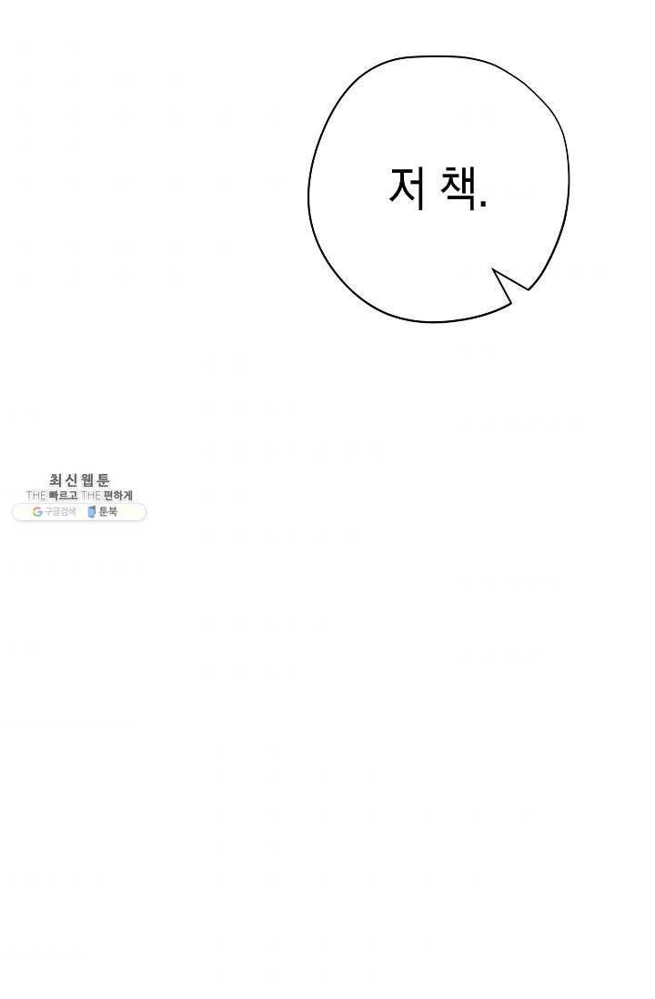 더 라이브-79화 6